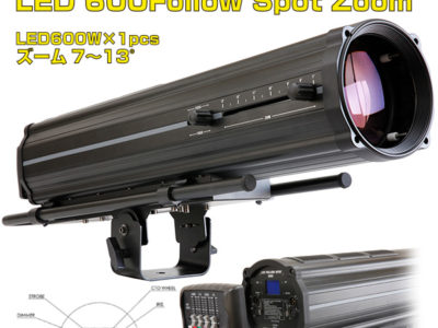 LED 600Follow Spot Zoom